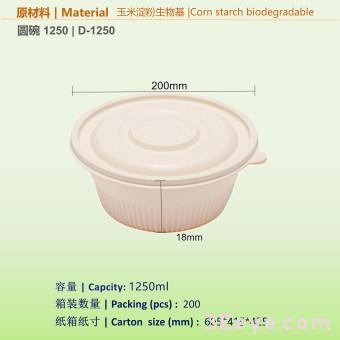 biodegradable corn starch disposable takeaway packaging box 360ml 